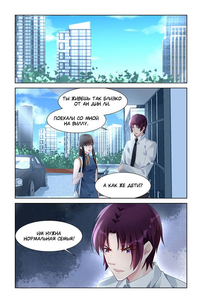 Манга Воспитание сбежавшей жены - Глава 157 Страница 6