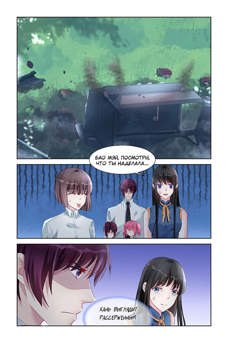 Манга Воспитание сбежавшей жены - Глава 157 Страница 1