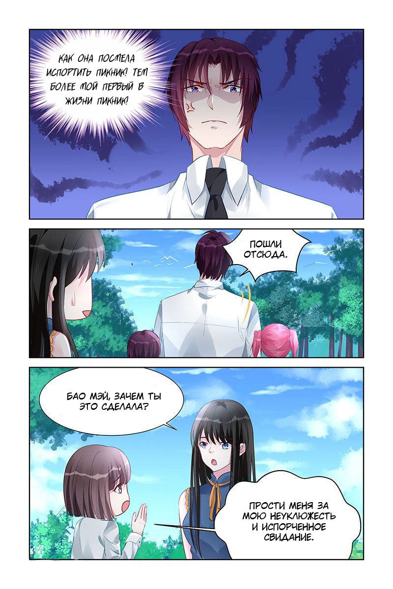 Манга Воспитание сбежавшей жены - Глава 157 Страница 2