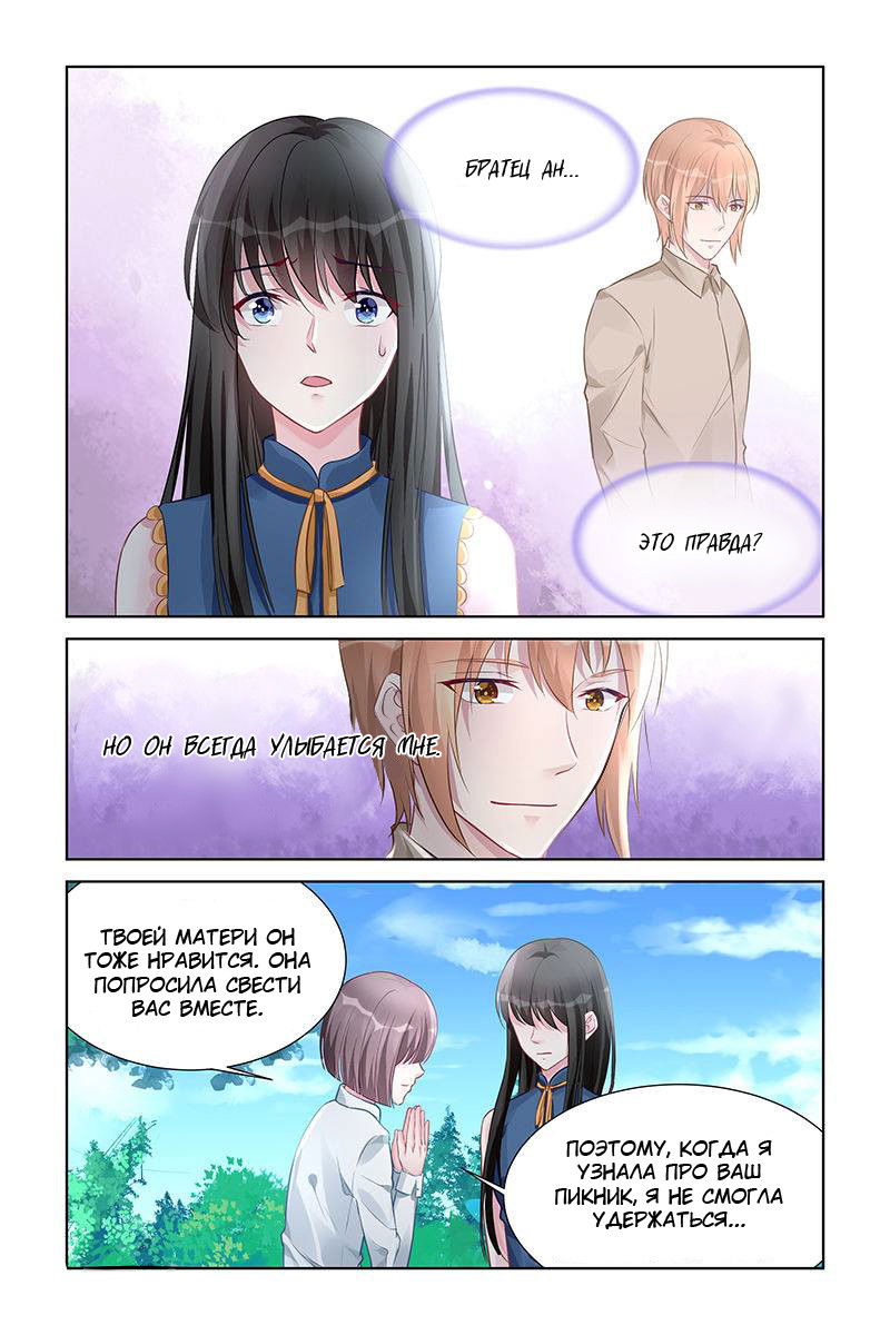 Манга Воспитание сбежавшей жены - Глава 157 Страница 4