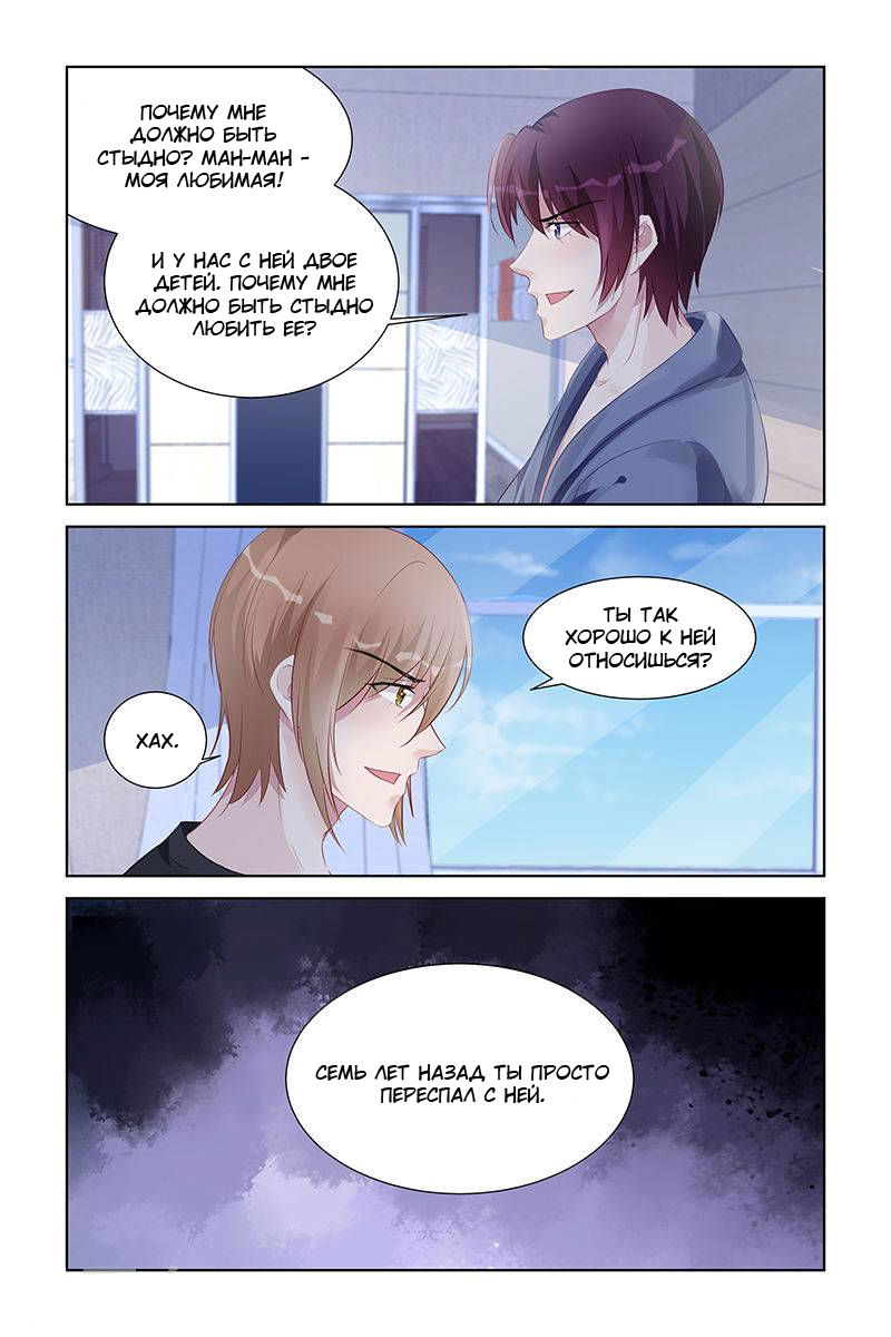 Манга Воспитание сбежавшей жены - Глава 159 Страница 5