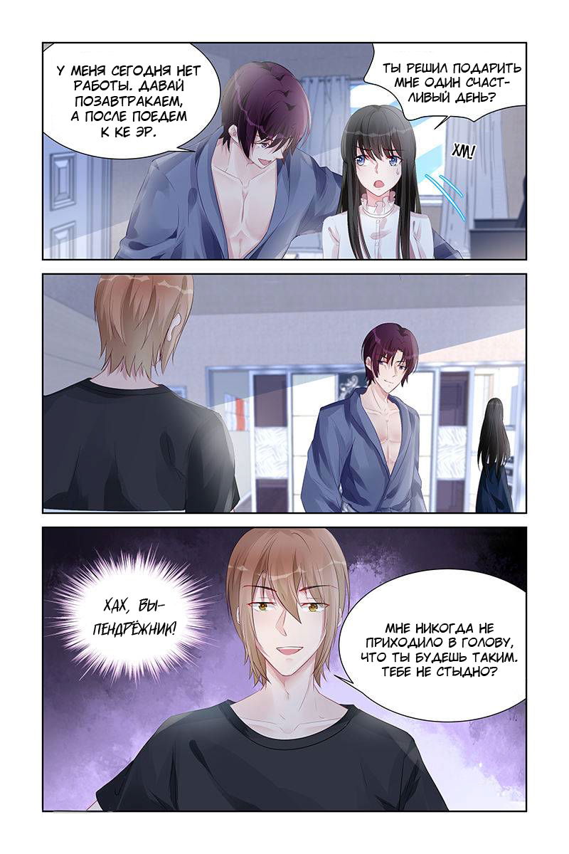 Манга Воспитание сбежавшей жены - Глава 159 Страница 4