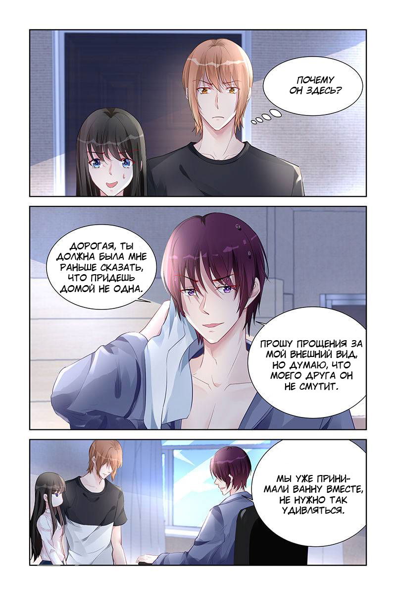 Манга Воспитание сбежавшей жены - Глава 159 Страница 2