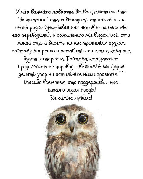 Манга Воспитание сбежавшей жены - Глава 159 Страница 10