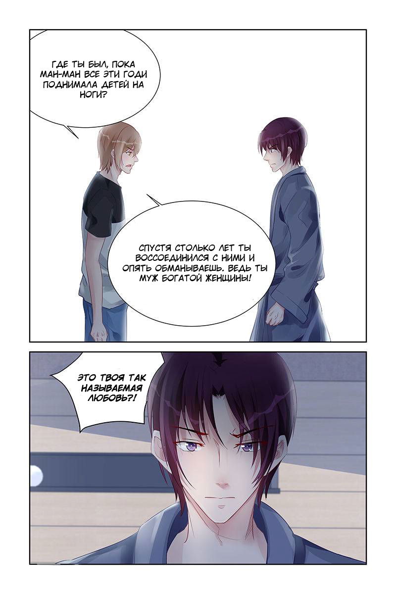Манга Воспитание сбежавшей жены - Глава 159 Страница 6