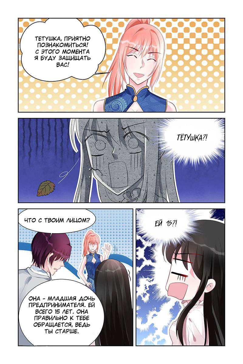 Манга Воспитание сбежавшей жены - Глава 158 Страница 4