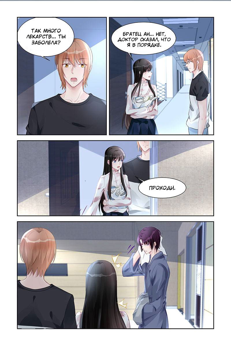 Манга Воспитание сбежавшей жены - Глава 158 Страница 8