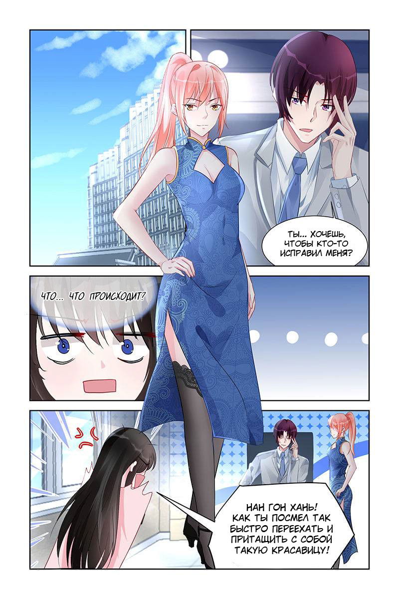 Манга Воспитание сбежавшей жены - Глава 158 Страница 2