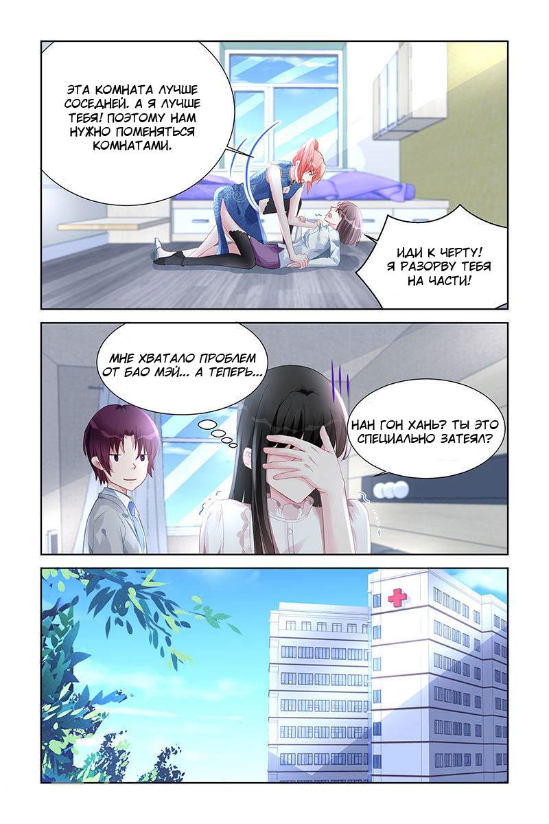 Манга Воспитание сбежавшей жены - Глава 158 Страница 6