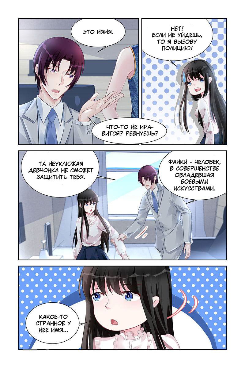 Манга Воспитание сбежавшей жены - Глава 158 Страница 3