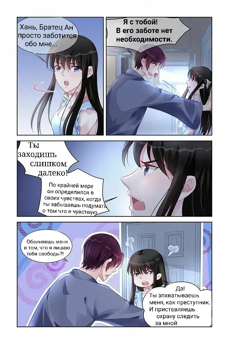 Манга Воспитание сбежавшей жены - Глава 160 Страница 7