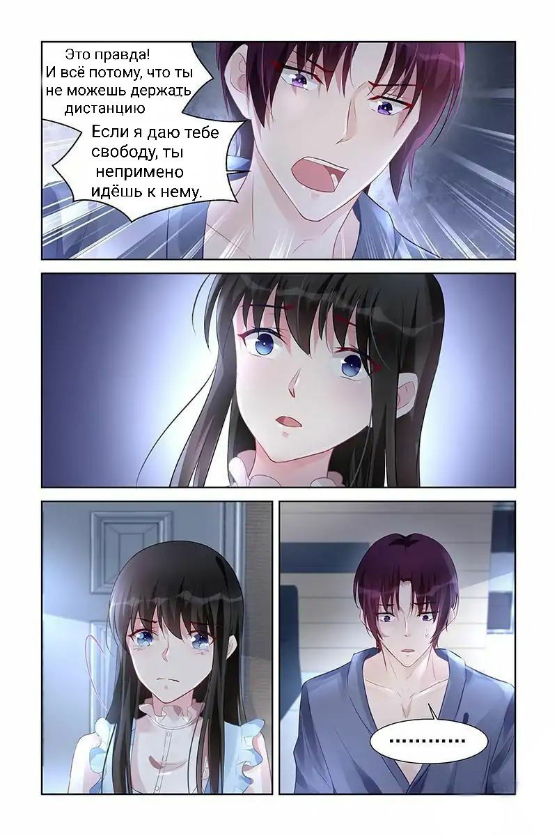 Манга Воспитание сбежавшей жены - Глава 160 Страница 8