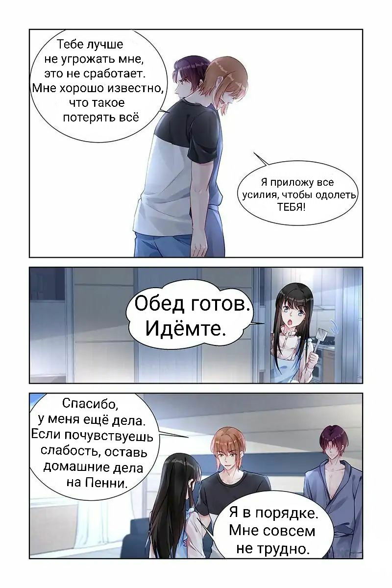Манга Воспитание сбежавшей жены - Глава 160 Страница 4