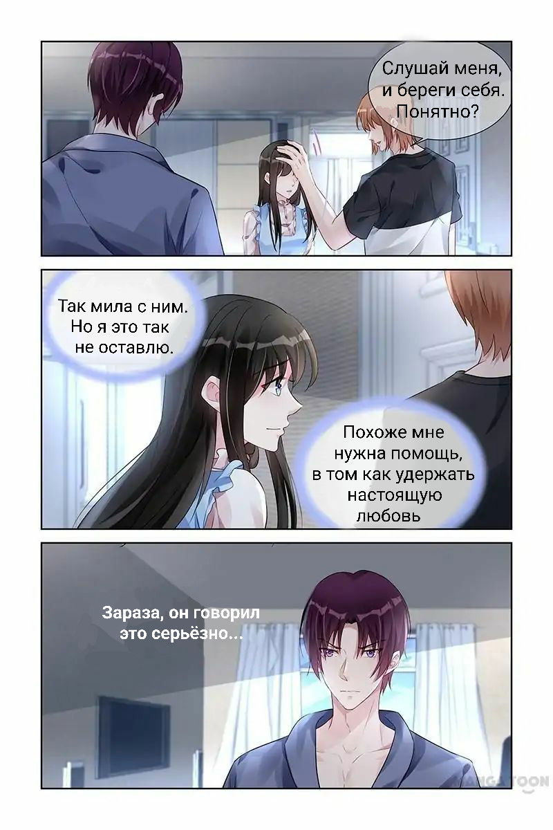 Манга Воспитание сбежавшей жены - Глава 160 Страница 5