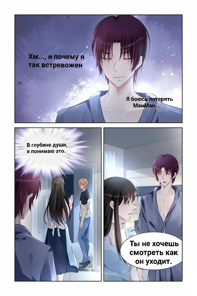 Манга Воспитание сбежавшей жены - Глава 160 Страница 6