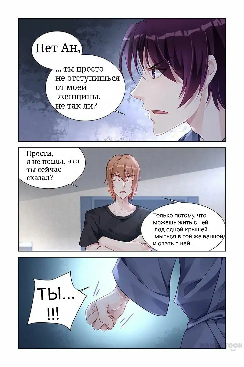 Манга Воспитание сбежавшей жены - Глава 160 Страница 1