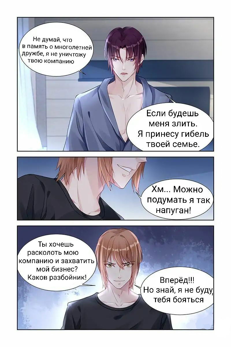 Манга Воспитание сбежавшей жены - Глава 160 Страница 2