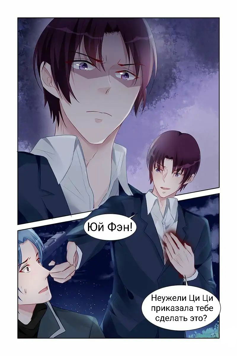 Манга Воспитание сбежавшей жены - Глава 161 Страница 7