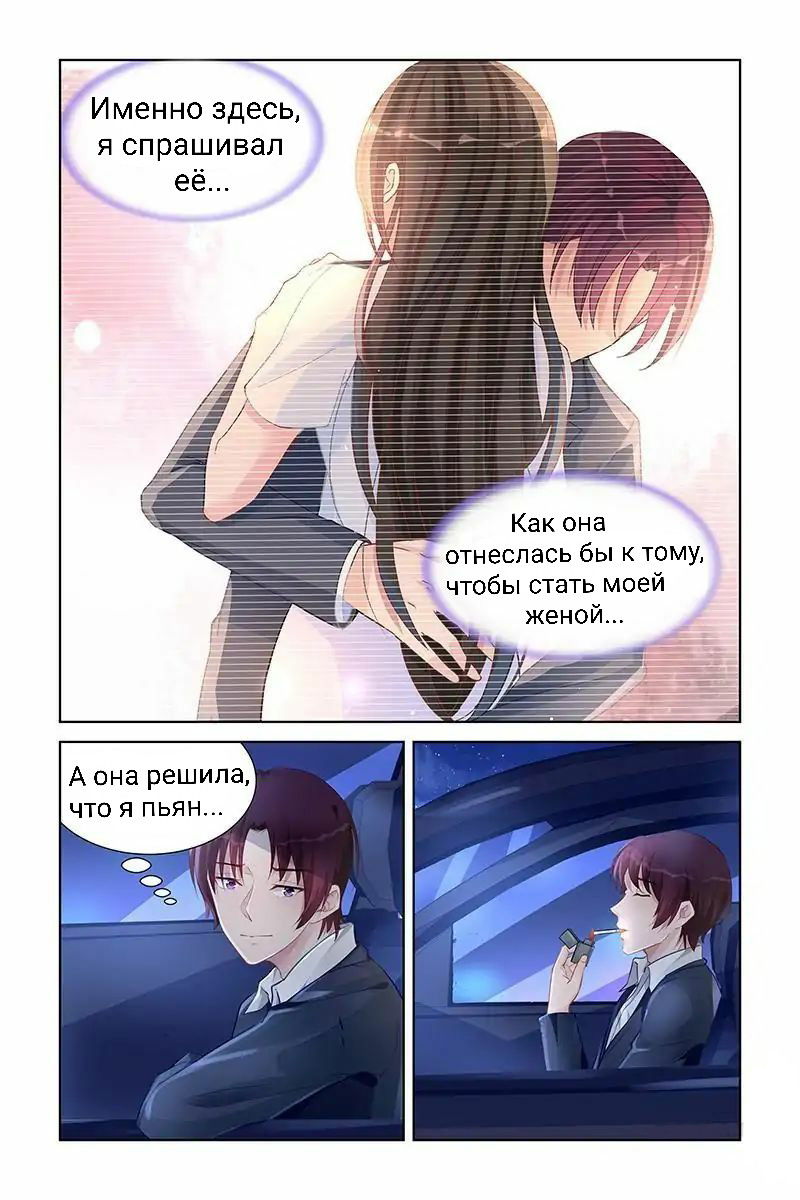 Манга Воспитание сбежавшей жены - Глава 161 Страница 4