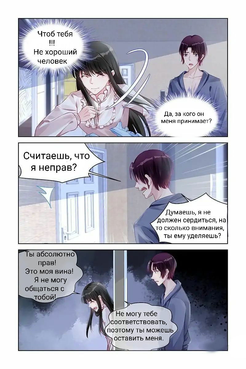 Манга Воспитание сбежавшей жены - Глава 161 Страница 1