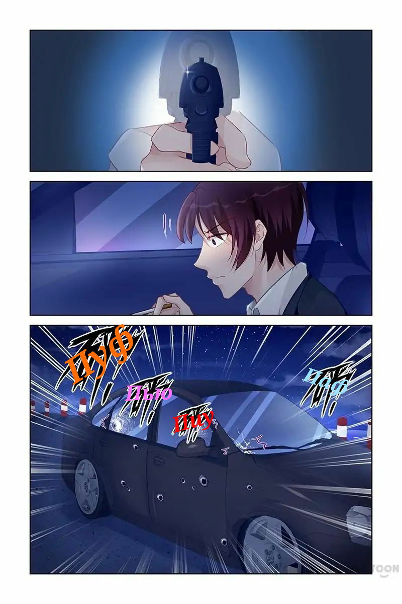 Манга Воспитание сбежавшей жены - Глава 161 Страница 5