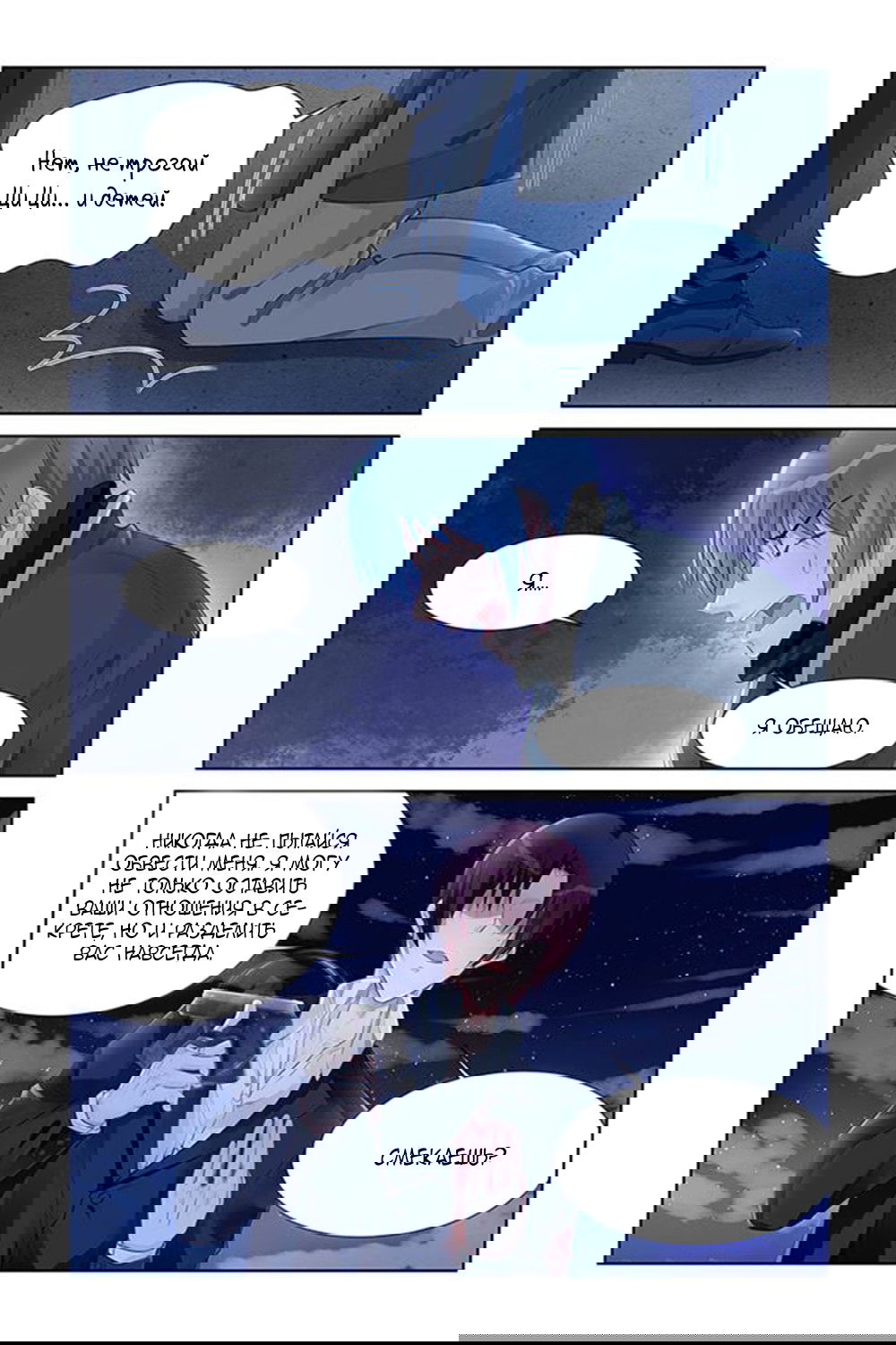 Манга Воспитание сбежавшей жены - Глава 162 Страница 3