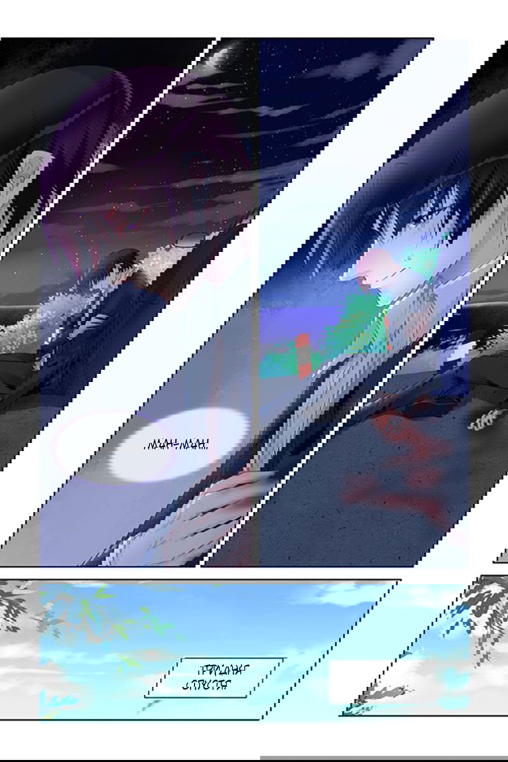 Манга Воспитание сбежавшей жены - Глава 162 Страница 5