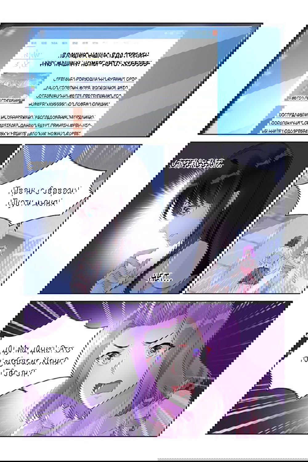 Манга Воспитание сбежавшей жены - Глава 162 Страница 7