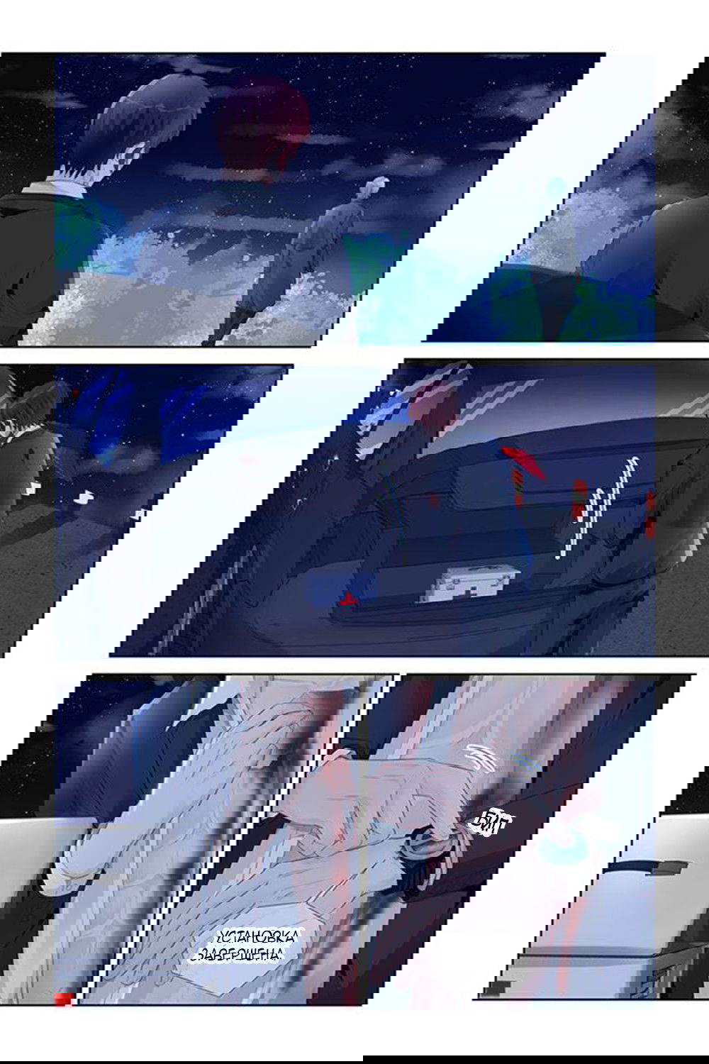 Манга Воспитание сбежавшей жены - Глава 162 Страница 4