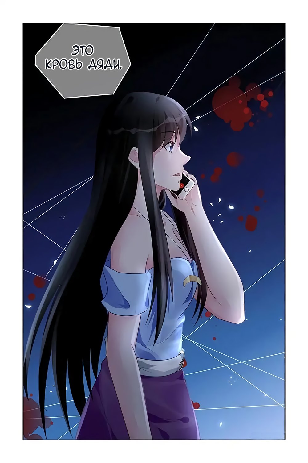 Манга Воспитание сбежавшей жены - Глава 166 Страница 9