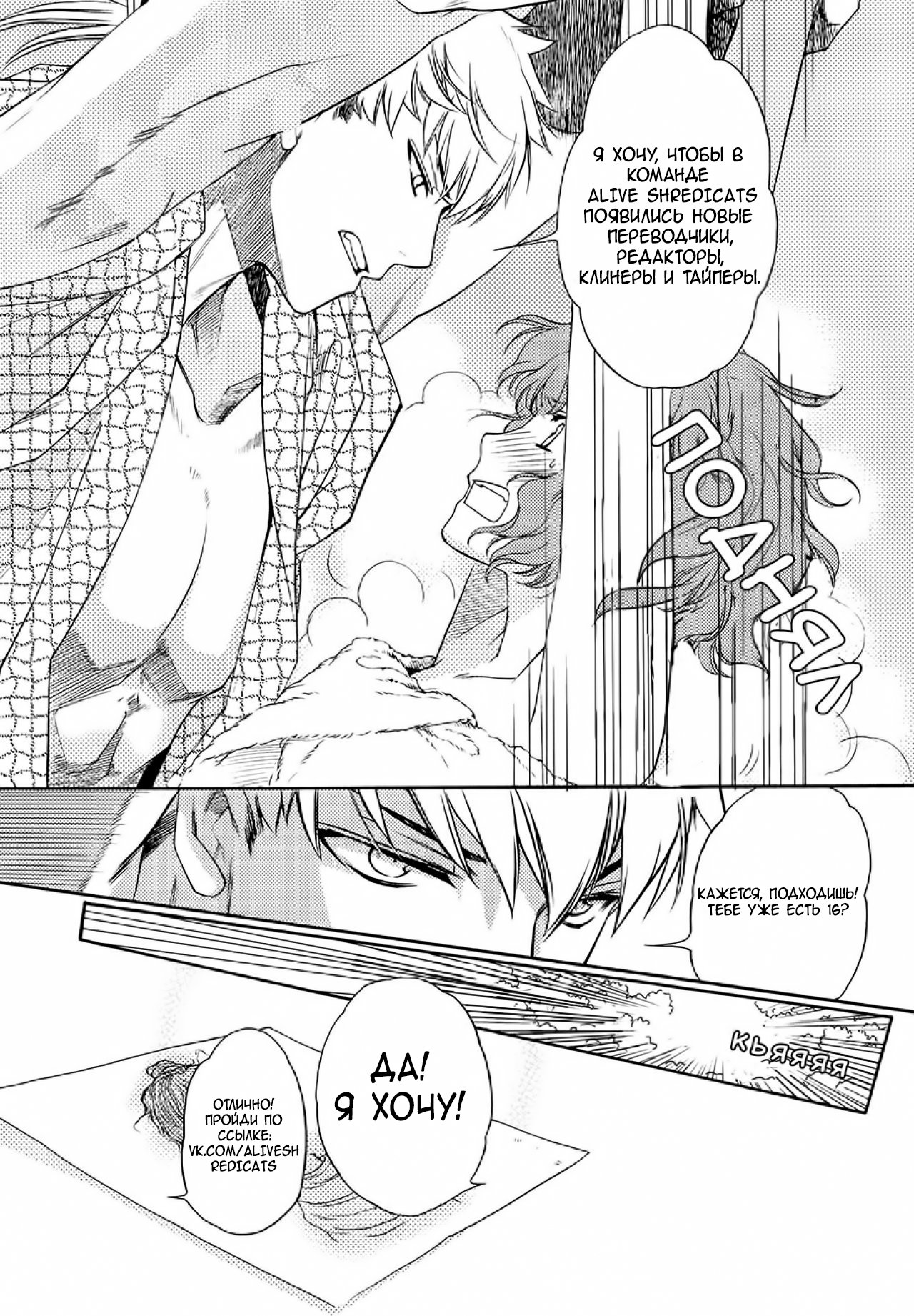 Манга Воспитание сбежавшей жены - Глава 166 Страница 1