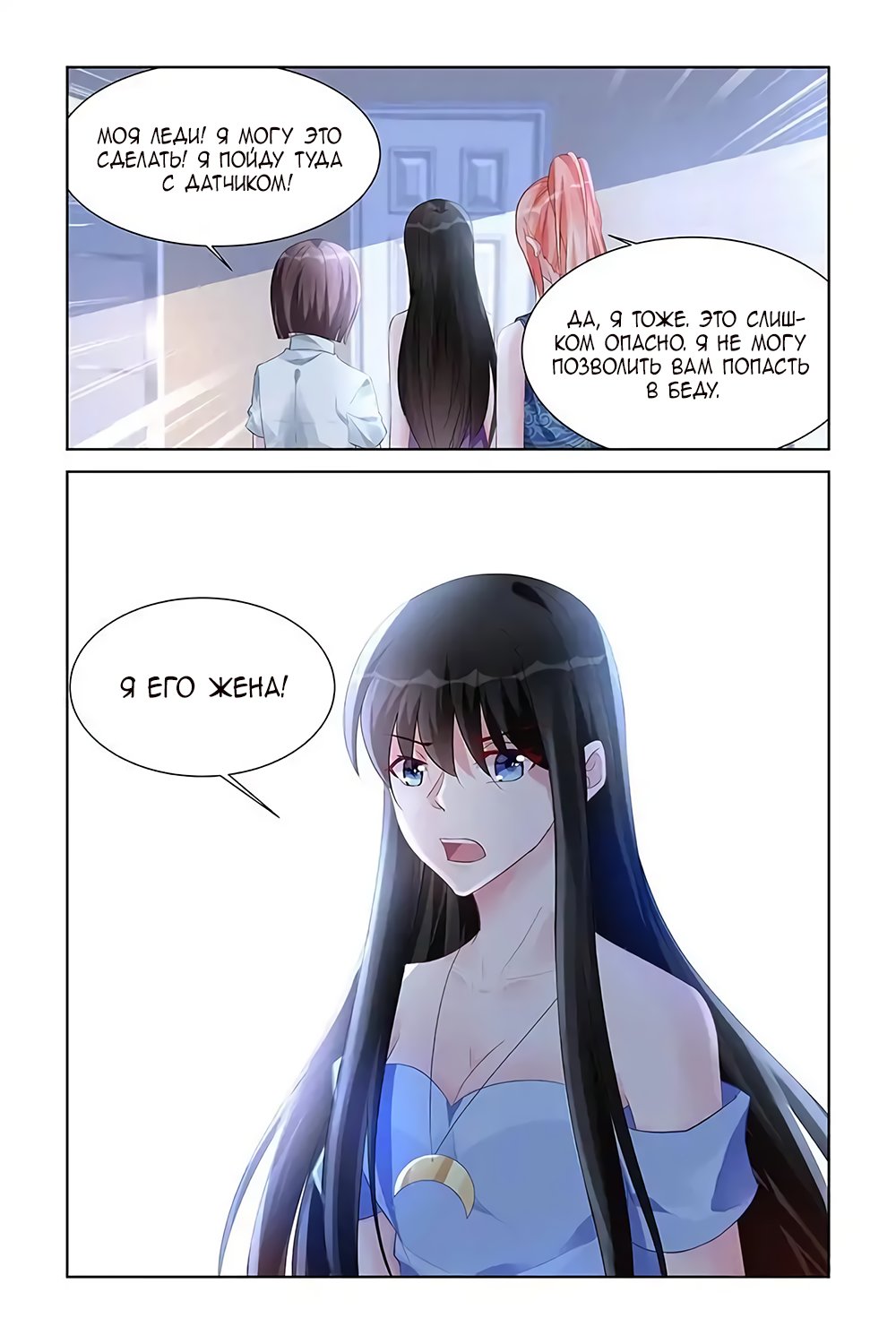 Манга Воспитание сбежавшей жены - Глава 165 Страница 7