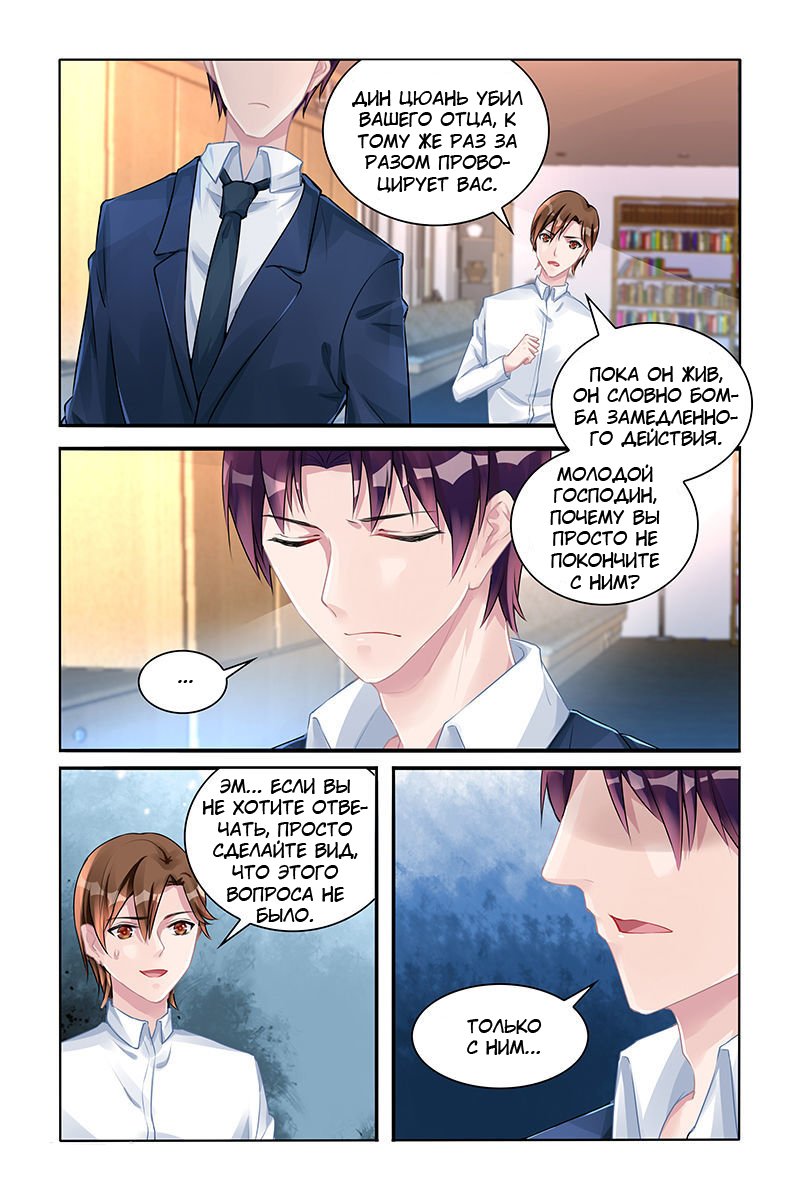 Манга Воспитание сбежавшей жены - Глава 127 Страница 1