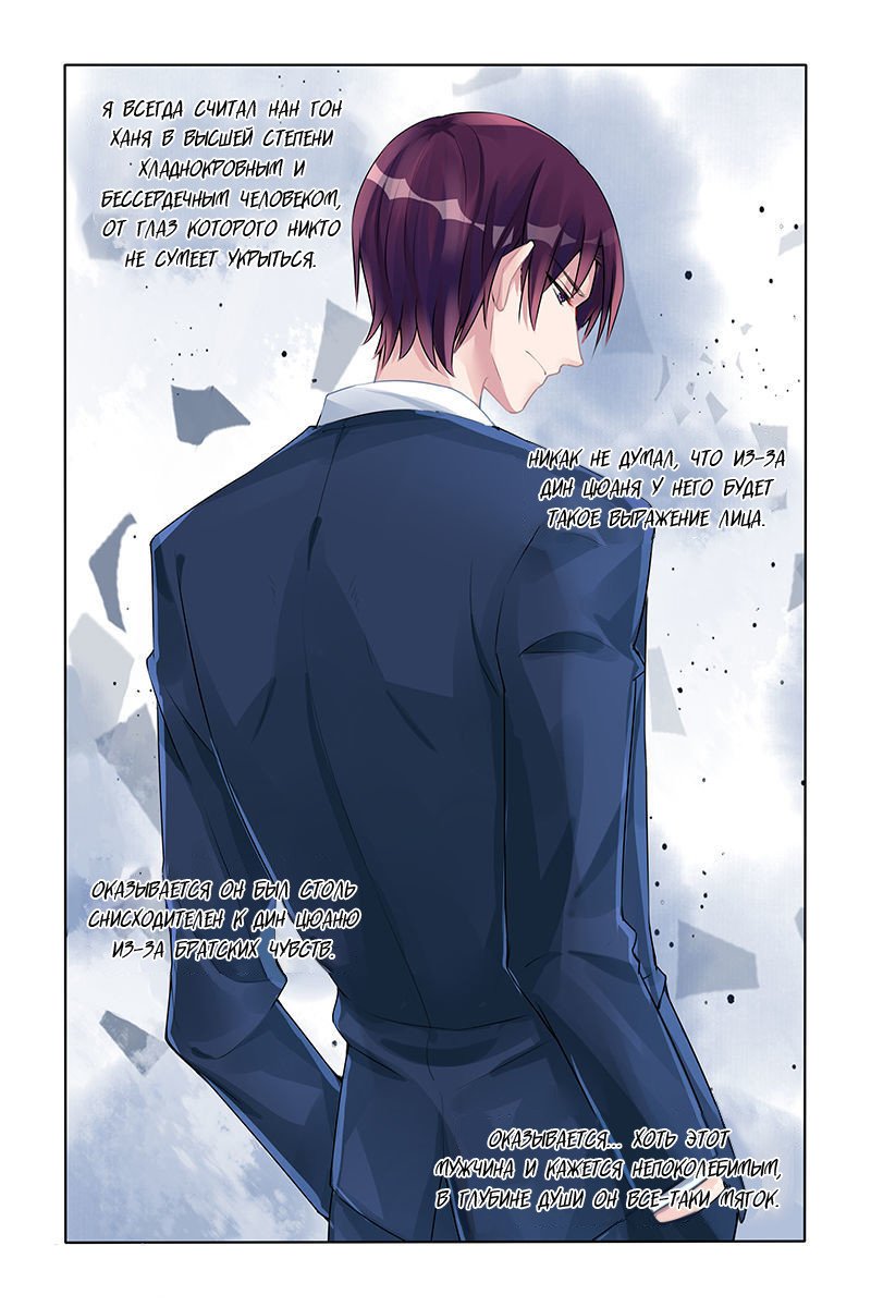 Манга Воспитание сбежавшей жены - Глава 127 Страница 3