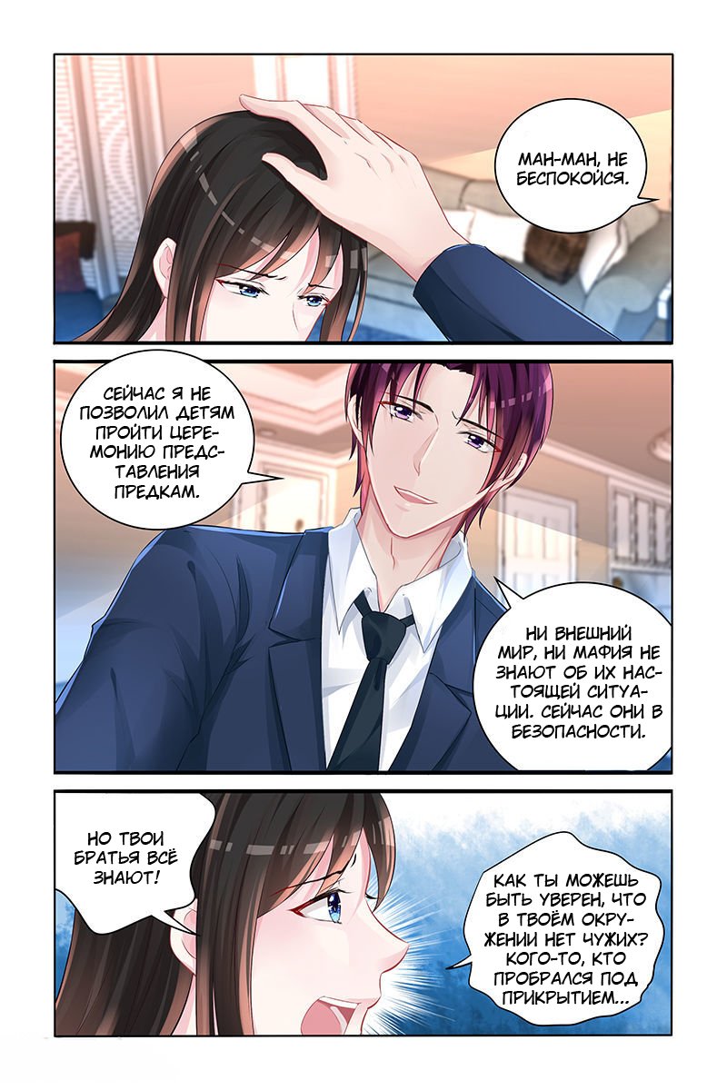 Манга Воспитание сбежавшей жены - Глава 126 Страница 5