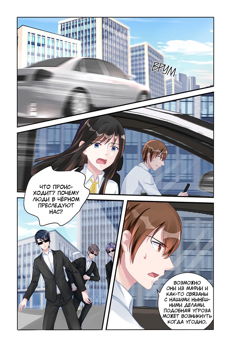 Манга Воспитание сбежавшей жены - Глава 126 Страница 1