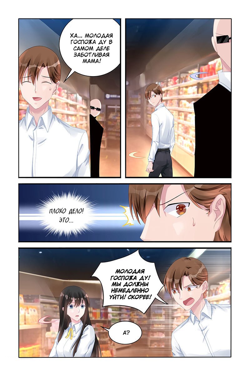 Манга Воспитание сбежавшей жены - Глава 125 Страница 8