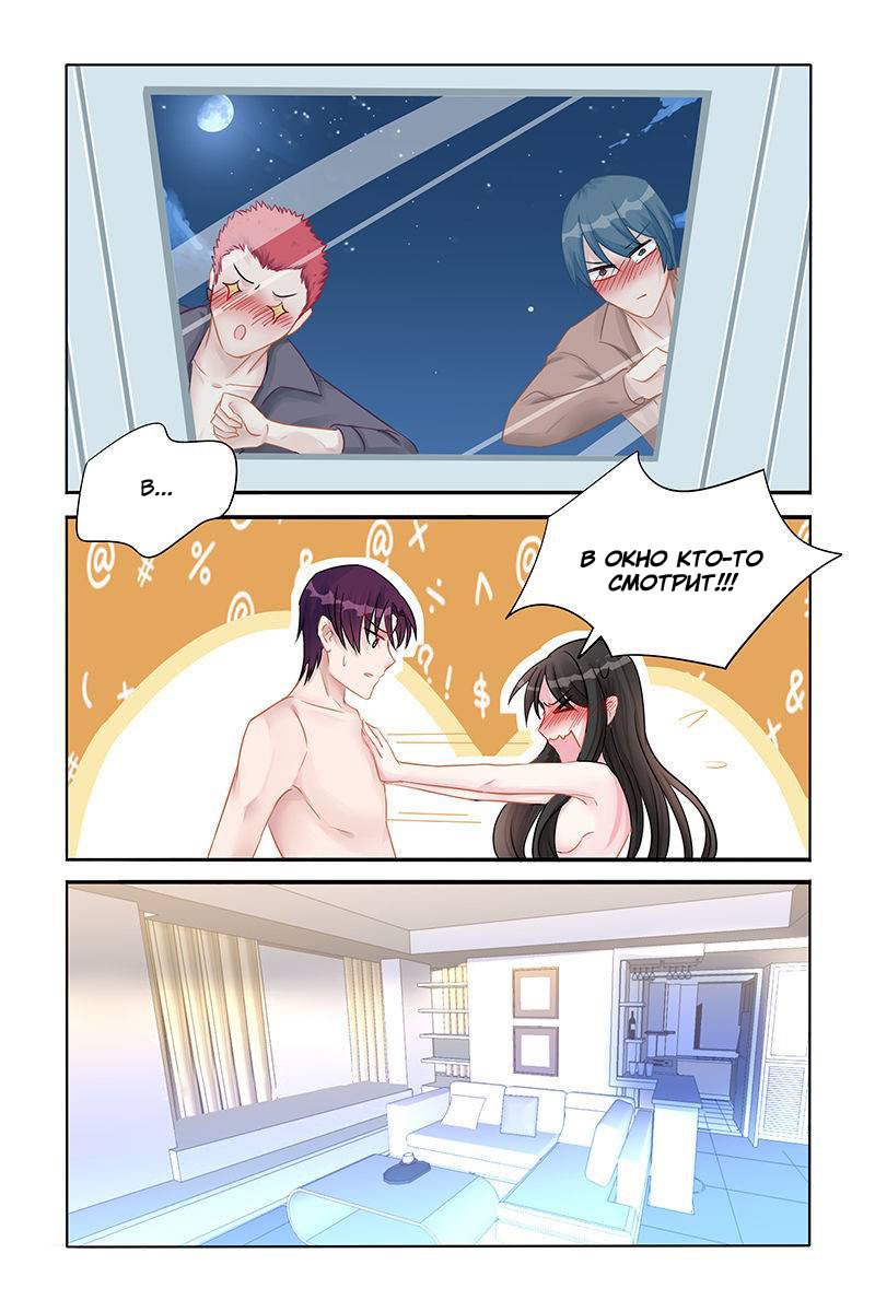 Манга Воспитание сбежавшей жены - Глава 123 Страница 4