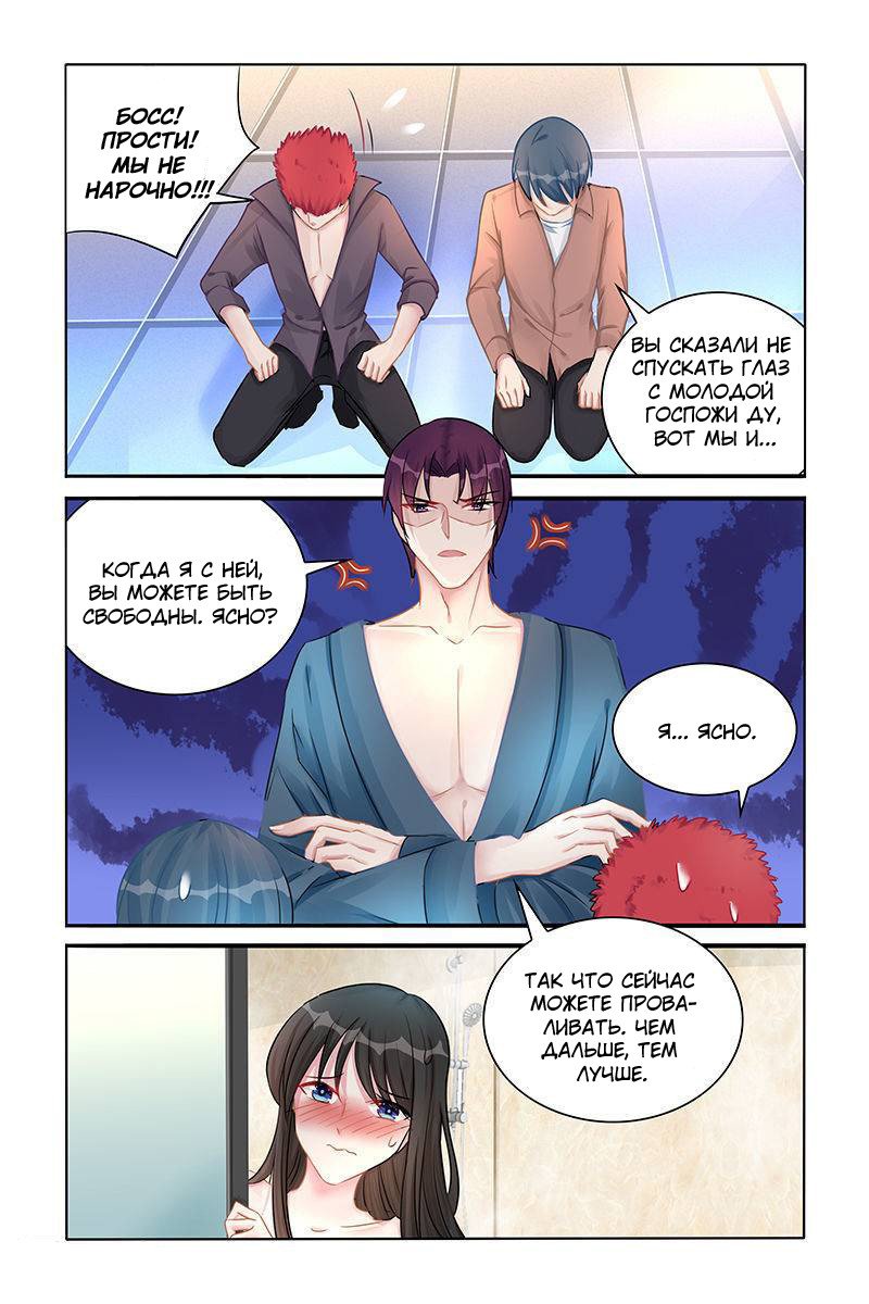 Манга Воспитание сбежавшей жены - Глава 123 Страница 5