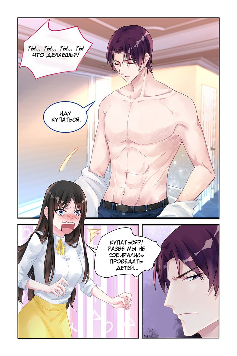 Манга Воспитание сбежавшей жены - Глава 122 Страница 2