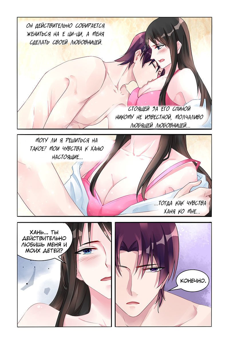 Манга Воспитание сбежавшей жены - Глава 122 Страница 7