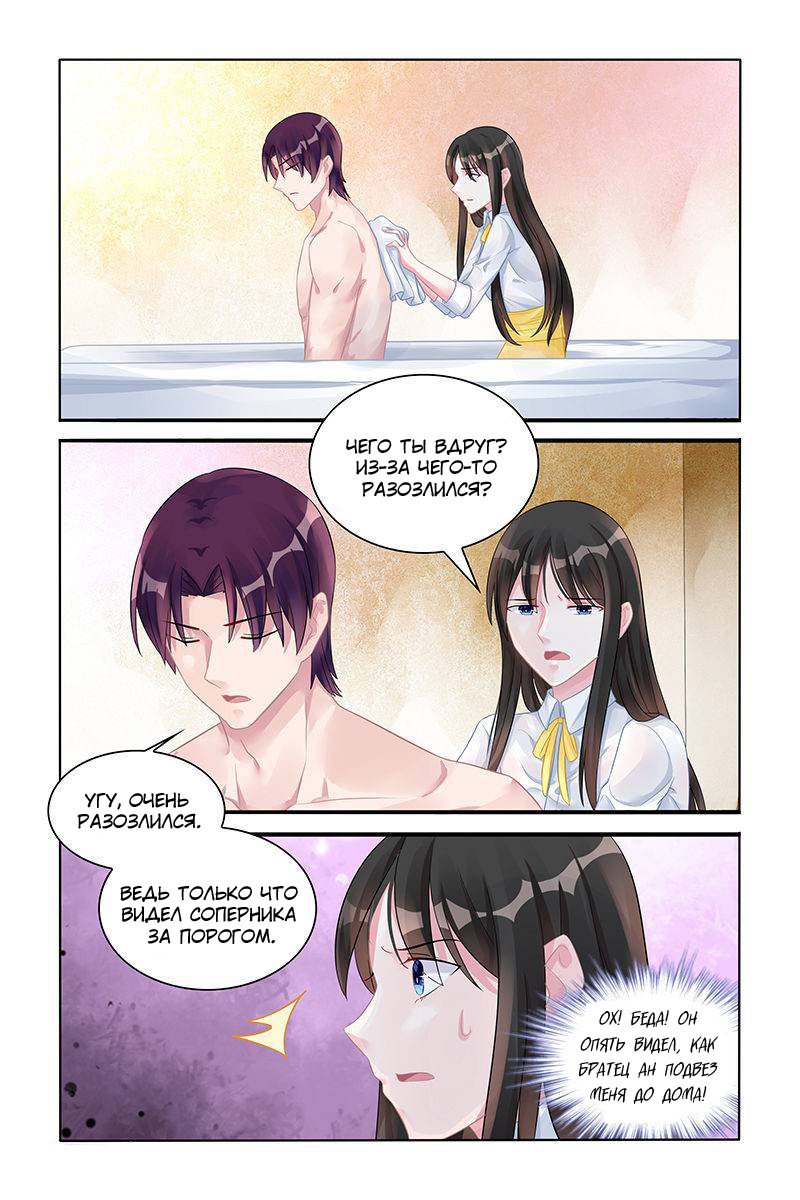 Манга Воспитание сбежавшей жены - Глава 122 Страница 4