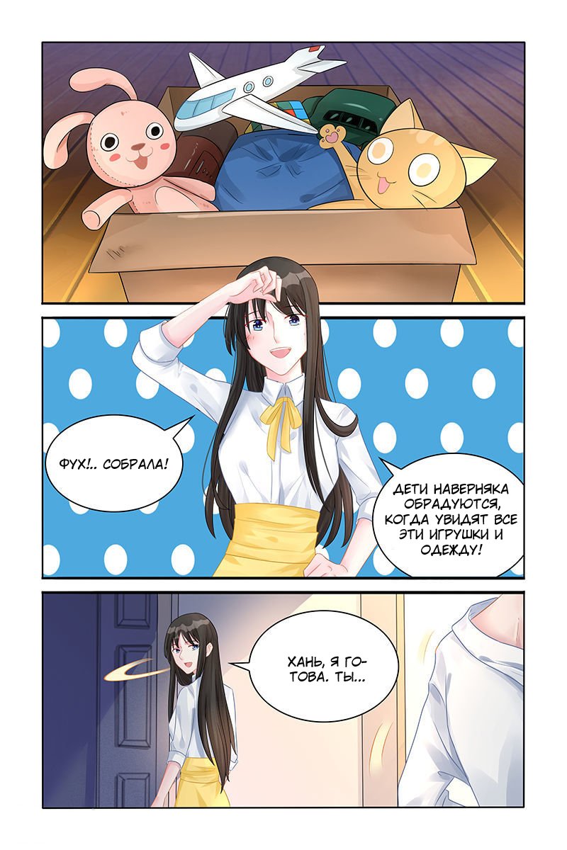 Манга Воспитание сбежавшей жены - Глава 122 Страница 1