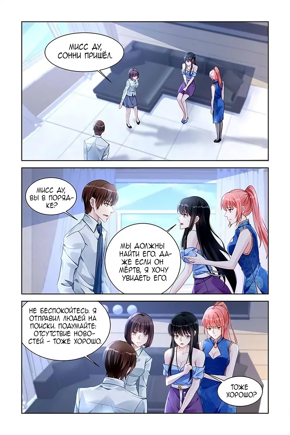 Манга Воспитание сбежавшей жены - Глава 167 Страница 2