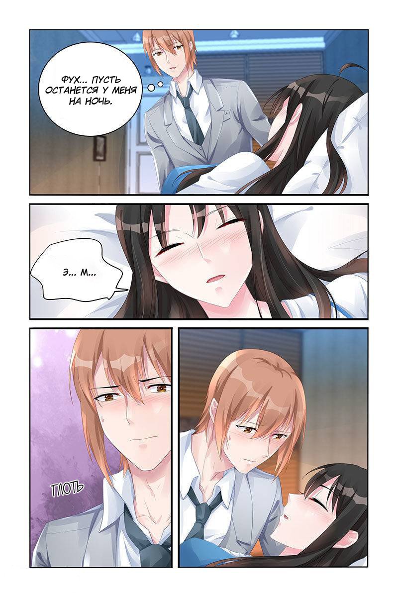 Манга Воспитание сбежавшей жены - Глава 130 Страница 6