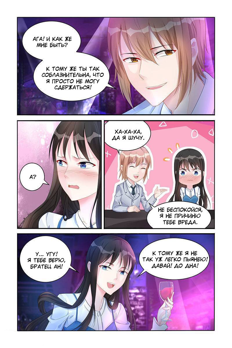 Манга Воспитание сбежавшей жены - Глава 130 Страница 4