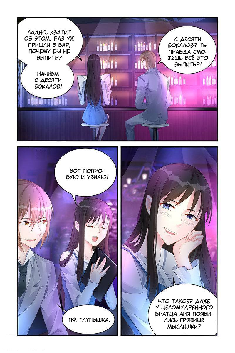 Манга Воспитание сбежавшей жены - Глава 130 Страница 3