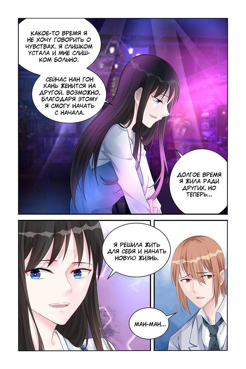 Манга Воспитание сбежавшей жены - Глава 130 Страница 2