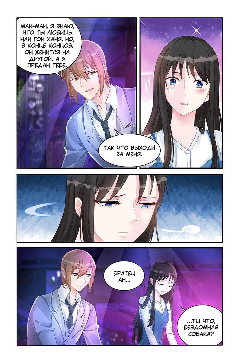 Манга Воспитание сбежавшей жены - Глава 130 Страница 1