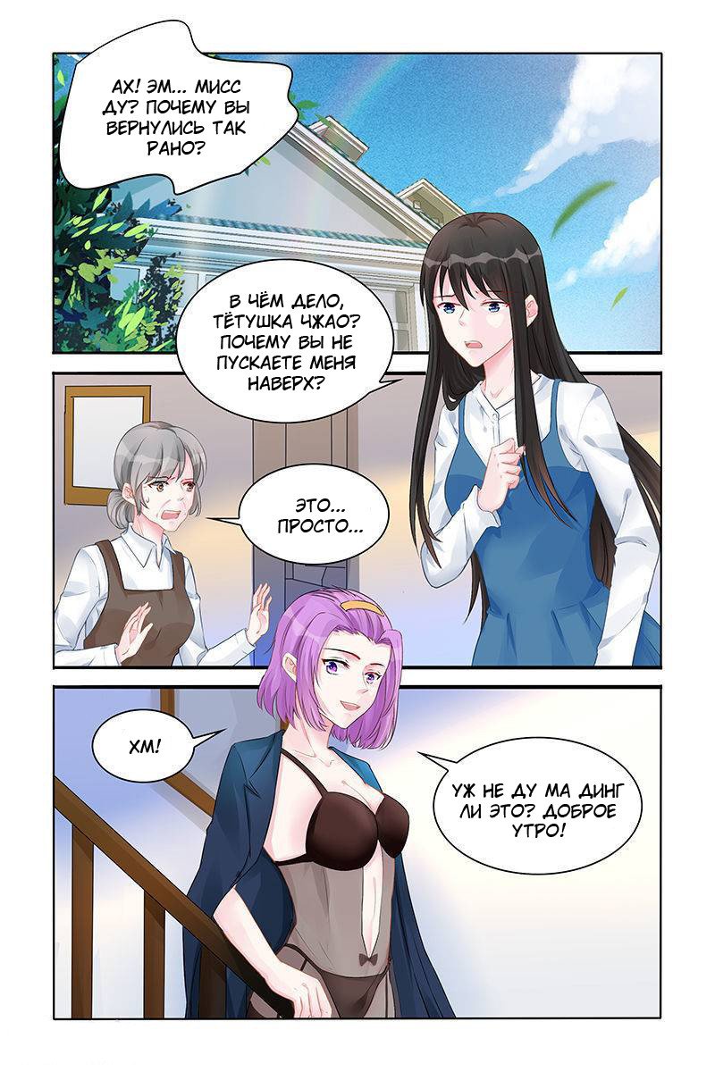 Манга Воспитание сбежавшей жены - Глава 129 Страница 1